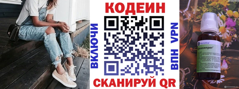 что такое   Сафоново  Кодеиновый сироп Lean Purple Drank 