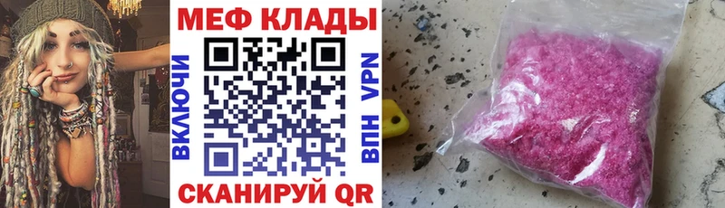 Меф 4 MMC  Сафоново 
